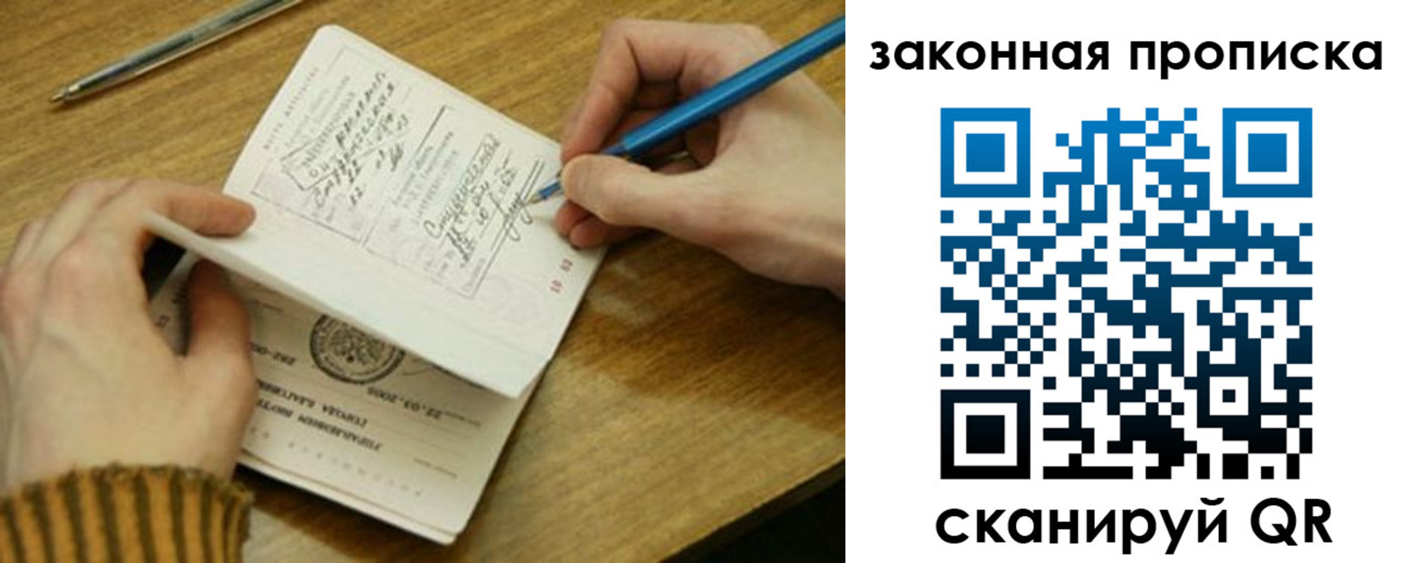 временная регистрация в Калининградской области