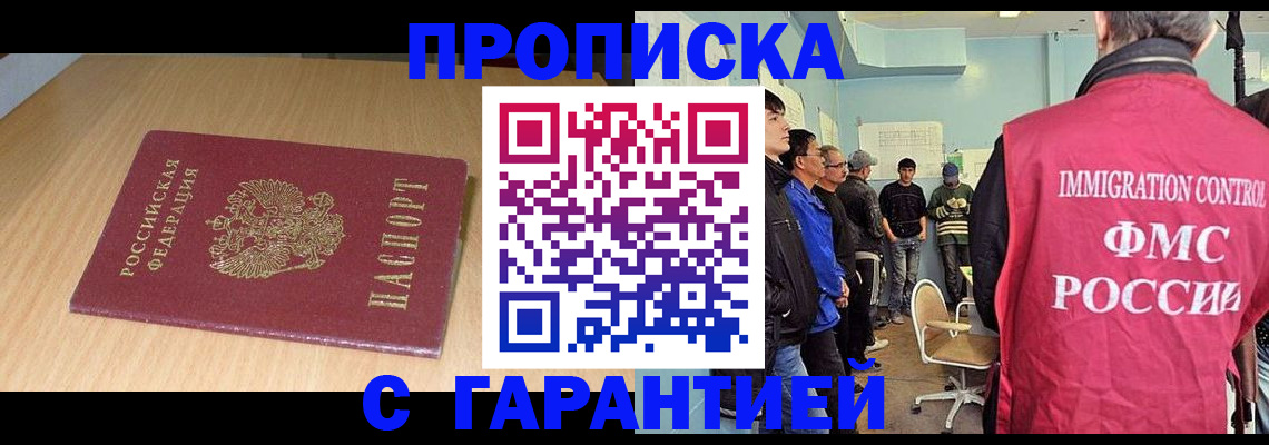 пропишу в квартире в Калининградской области