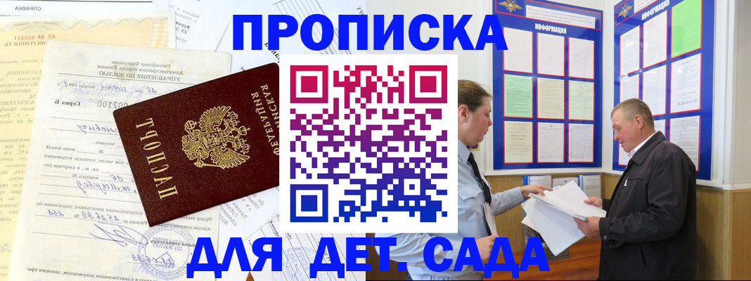 временная регистрация недорого в Калининградской области
