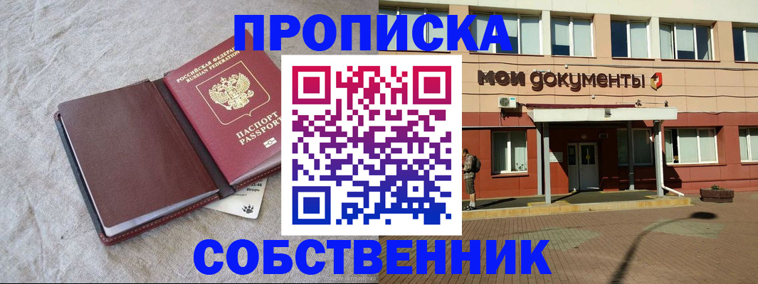временная регистрация госуслуги в Калининградской области